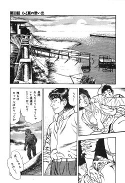Page 160 of Korogari Kugiji Nyotai Shinan Vol. 3