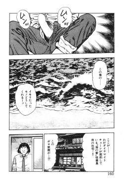 Page 165 of Korogari Kugiji Nyotai Shinan Vol. 3