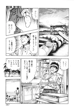 Page 172 of Korogari Kugiji Nyotai Shinan Vol. 3