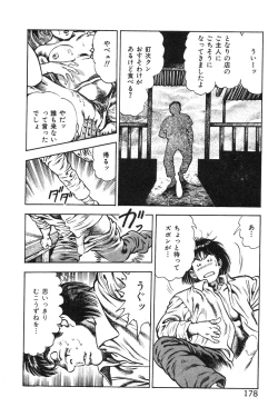 Page 182 of Korogari Kugiji Nyotai Shinan Vol. 3
