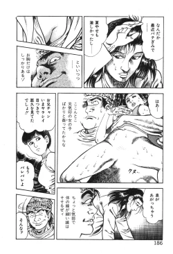 Page 190 of Korogari Kugiji Nyotai Shinan Vol. 3