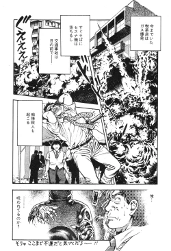 Page 195 of Korogari Kugiji Nyotai Shinan Vol. 3