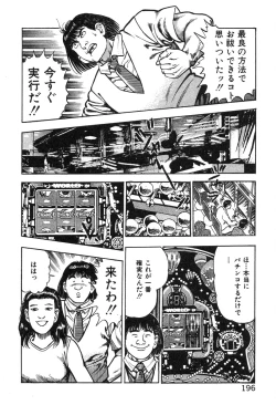 Page 200 of Korogari Kugiji Nyotai Shinan Vol. 3
