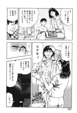 Page 210 of Korogari Kugiji Nyotai Shinan Vol. 3