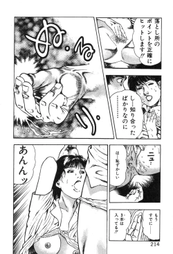 Page 218 of Korogari Kugiji Nyotai Shinan Vol. 3
