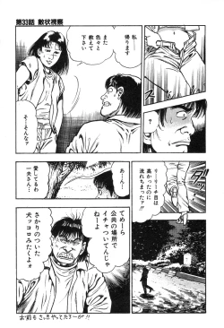 Page 219 of Korogari Kugiji Nyotai Shinan Vol. 3