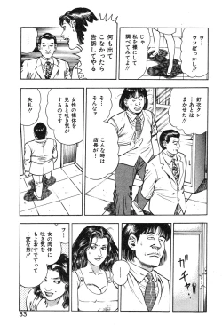 Page 39 of Korogari Kugiji Nyotai Shinan Vol. 3