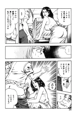 Page 40 of Korogari Kugiji Nyotai Shinan Vol. 3