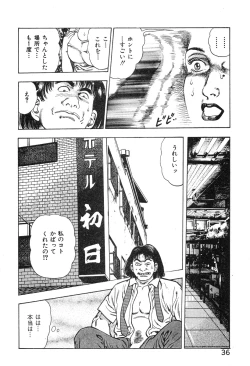 Page 42 of Korogari Kugiji Nyotai Shinan Vol. 3