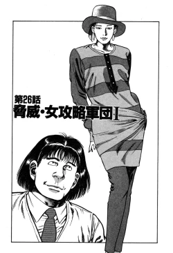 Page 68 of Korogari Kugiji Nyotai Shinan Vol. 3