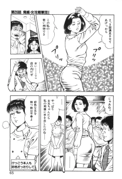 Page 70 of Korogari Kugiji Nyotai Shinan Vol. 3
