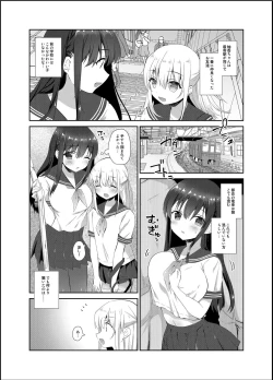 Page 3 of Chikan no Sonzai Shinai Subarashii Sekai