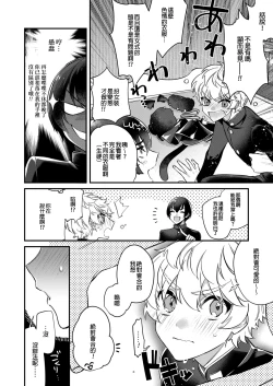 Page 2 of Dokidoki ♂ Costume Play 2