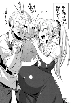 Page 190 of Yokubou Labyrinth