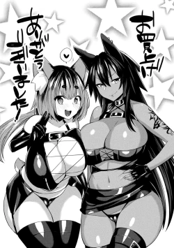 Page 191 of Yokubou Labyrinth