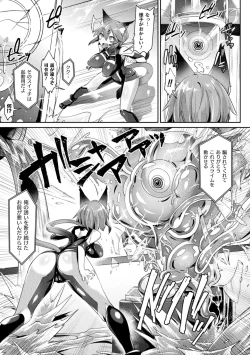 Page 27 of Yokubou Labyrinth