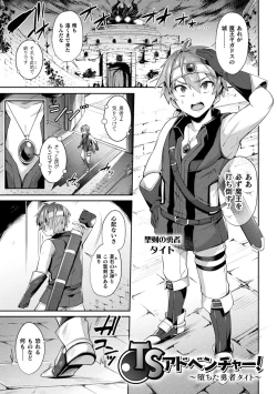 Page 3 of Yokubou Labyrinth