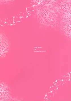 Page 18 of Onihime Hijirin