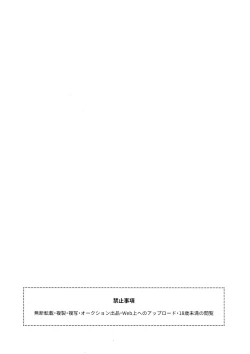 Page 3 of Onihime Hijirin