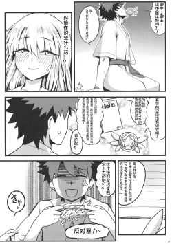 Page 9 of Hatsujou Shoujo Chuuihou Illya