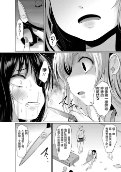 Page 15 of Manbiki Shoujo e no | 致偷竊少女