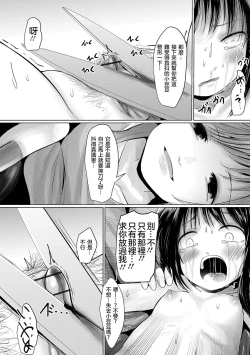 Page 19 of Manbiki Shoujo e no | 致偷竊少女