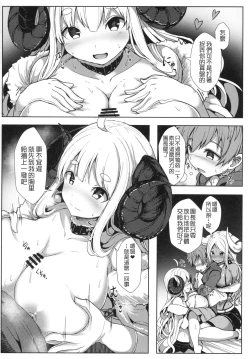 Page 5 of Sewazuki na Mesu Draph-tachi