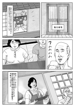 Page 12 of Haha ni Koishite #3 "Omoide no Natsu"