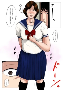 Page 31 of Haha ni Koishite #3 "Omoide no Natsu"