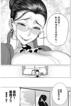 Page 5 of Dokidoki Kyouiku Mama