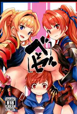 (COMIC1☆15) [Ikkizuka (Kizuka Kazuki)] Be to Ze (Granblue Fantasy)