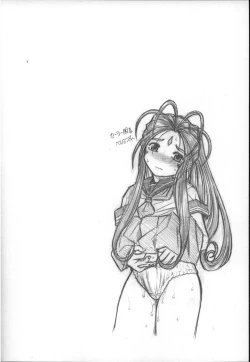 Page 19 of Ah! Megami-sama ga Pet