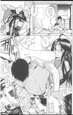 Page 38 of Ah! Megami-sama ga Pet