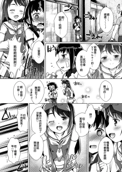 Page 2 of Otsukai ni Ittara Yuumeijin ni Aimashita