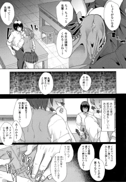 Page 28 of Kanojo ga SEX ni nare teru wake