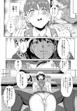 Page 31 of Kanojo ga SEX ni nare teru wake