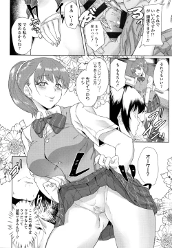 Page 33 of Kanojo ga SEX ni nare teru wake