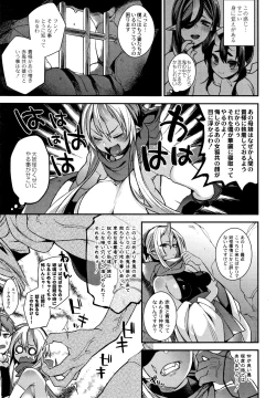 Page 102 of Hitonarazaru Oyomesama