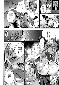 Page 105 of Hitonarazaru Oyomesama