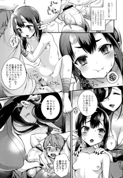 Page 41 of Hitonarazaru Oyomesama