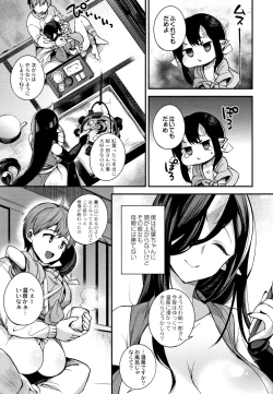 Page 56 of Hitonarazaru Oyomesama