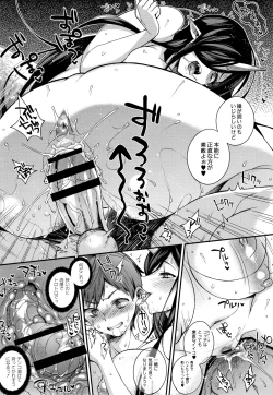 Page 68 of Hitonarazaru Oyomesama