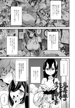 Page 76 of Hitonarazaru Oyomesama