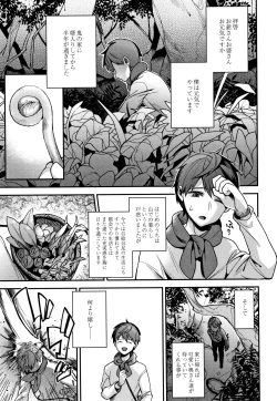 Page 98 of Hitonarazaru Oyomesama