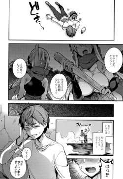 Page 99 of Hitonarazaru Oyomesama