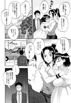 Page 104 of Fukuro Otokotachi no Himitsu no Vibe