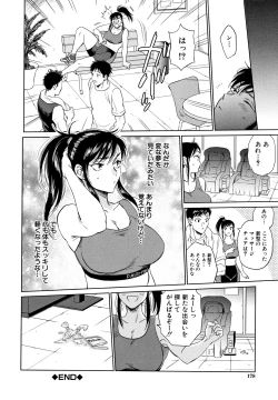 Page 178 of Fukuro Otokotachi no Himitsu no Vibe