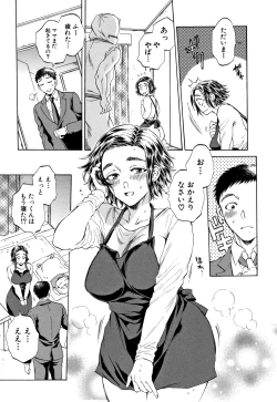 Page 31 of Fukuro Otokotachi no Himitsu no Vibe