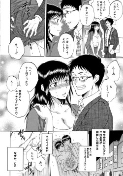 Page 90 of Fukuro Otokotachi no Himitsu no Vibe