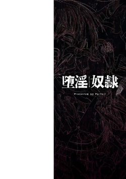 Page 2 of Dain Slave